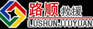 文山道路救援