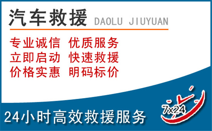 文山汽车救援 文山汽车救援