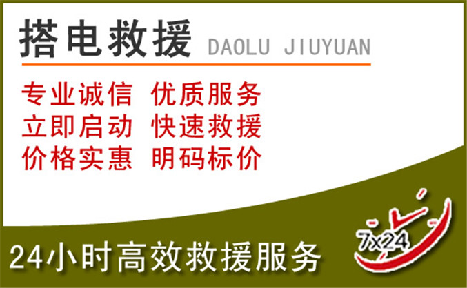 文山汽车道路救援 文山汽车道路救援