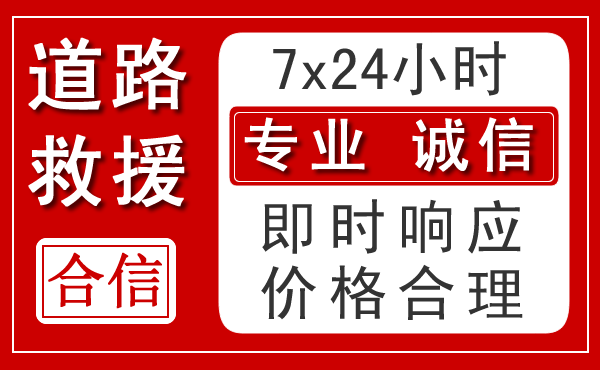 文山新能源汽车救援